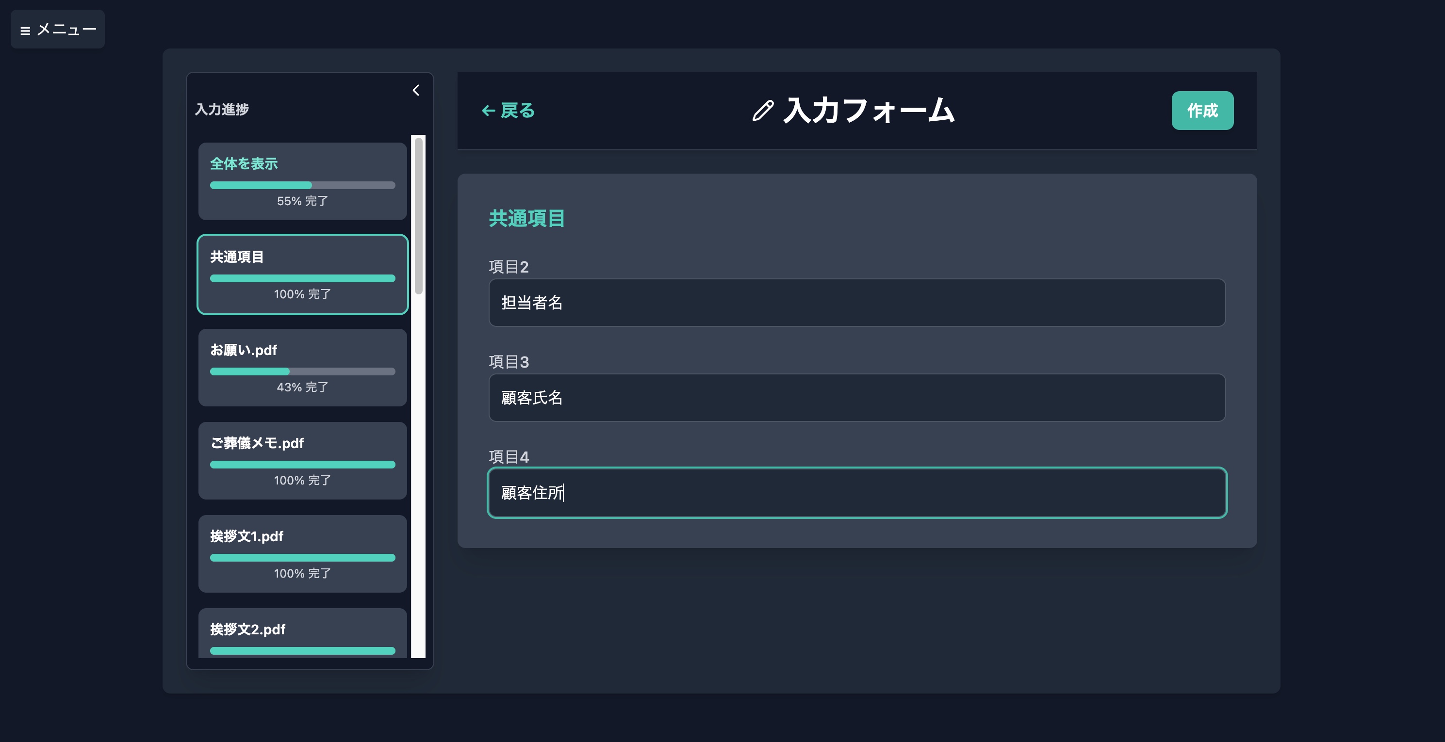 Form Icon